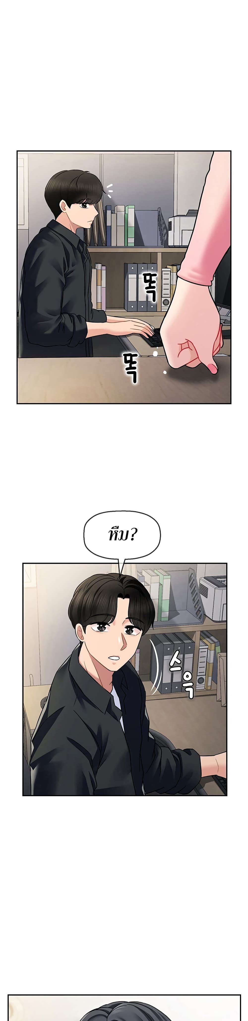An Ardent Teaching Life page 2