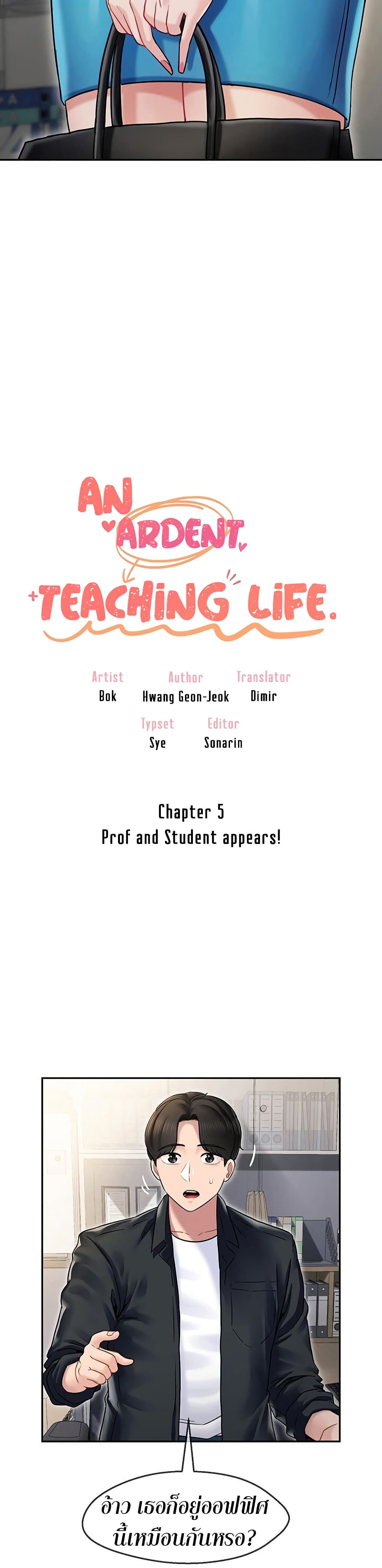 An Ardent Teaching Life page 4