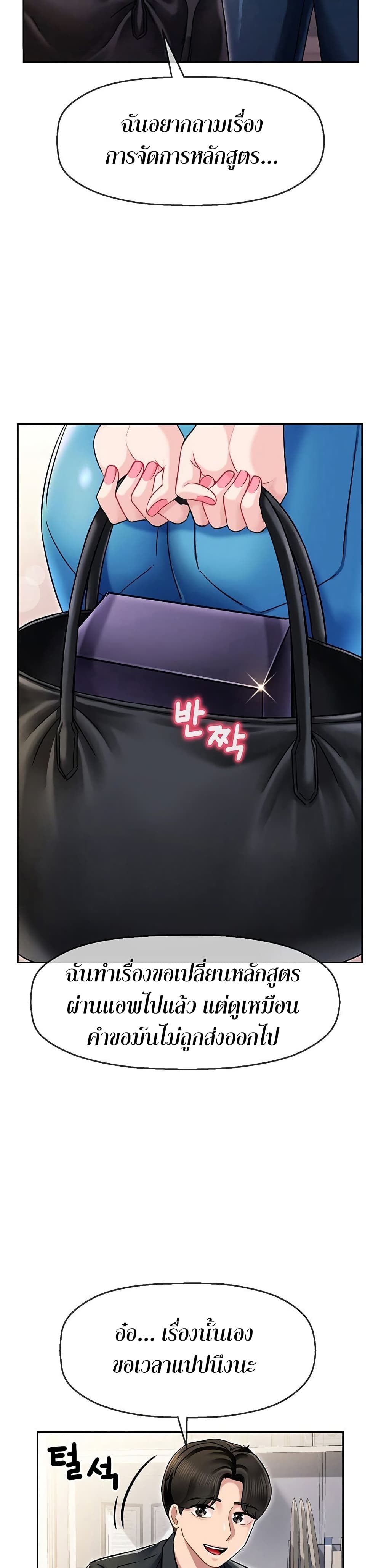 An Ardent Teaching Life page 6