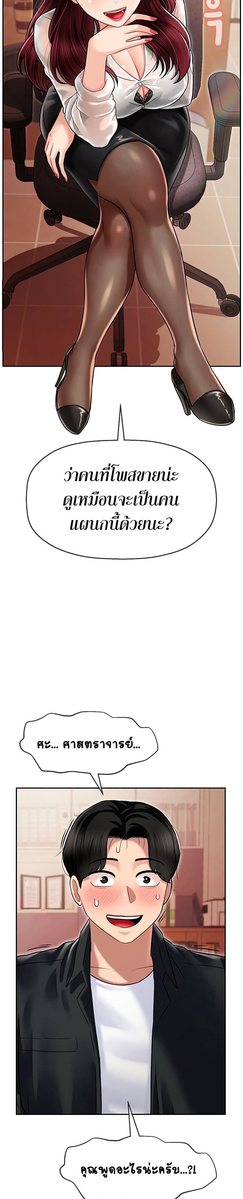 An Ardent Teaching Life page 4