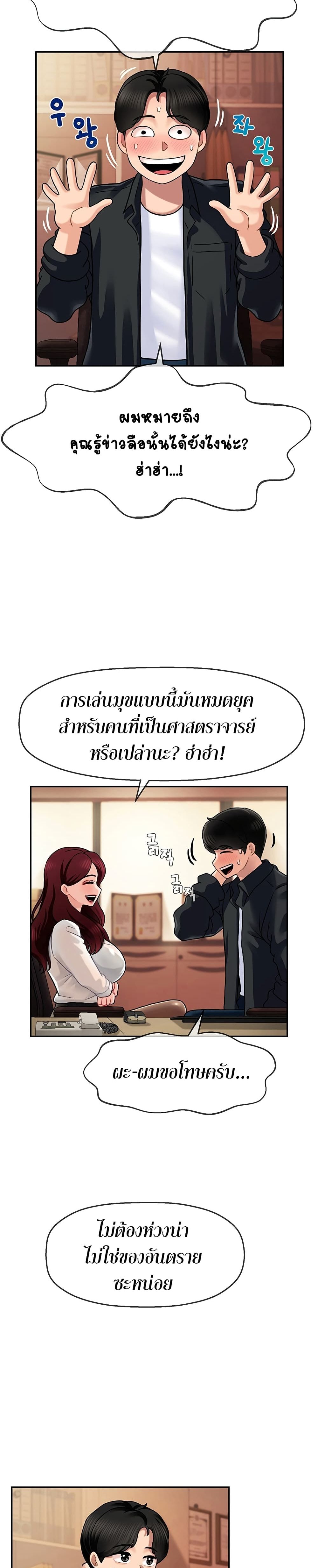 An Ardent Teaching Life page 6