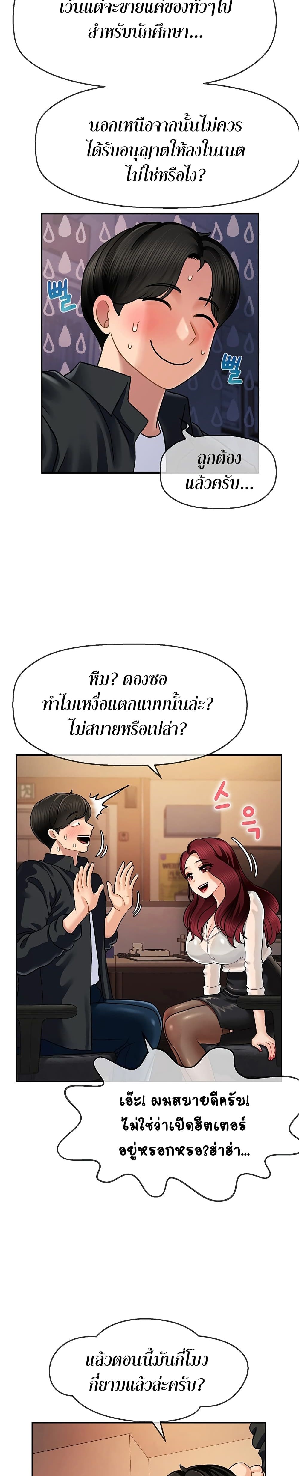 An Ardent Teaching Life page 9