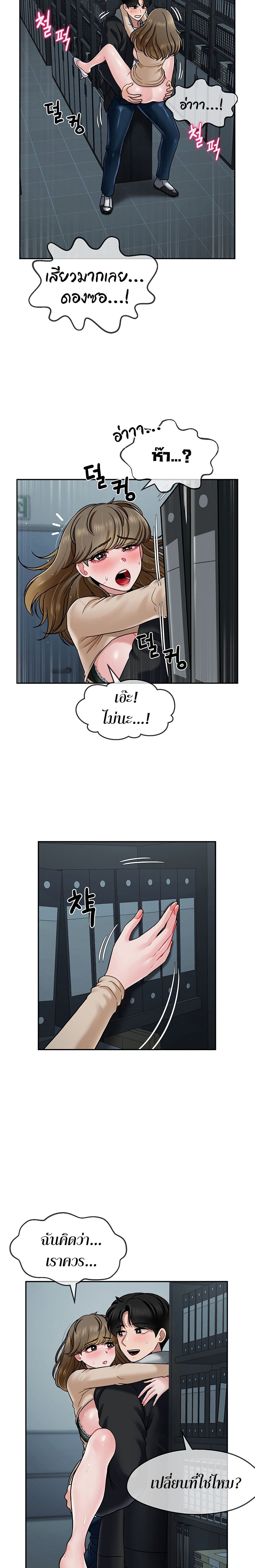 An Ardent Teaching Life page 6