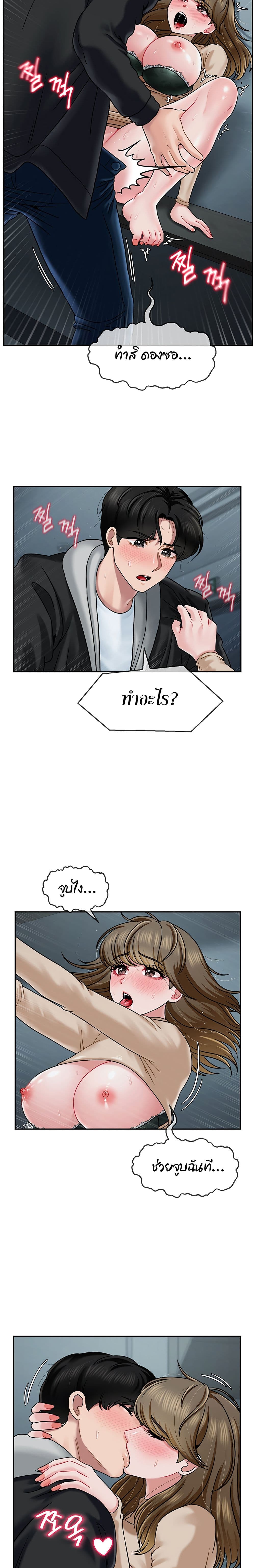 An Ardent Teaching Life page 8