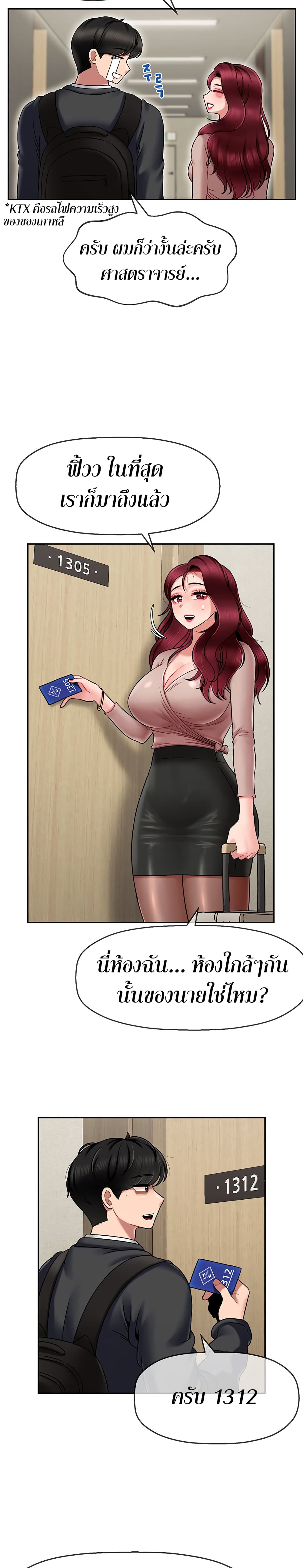 An Ardent Teaching Life page 7