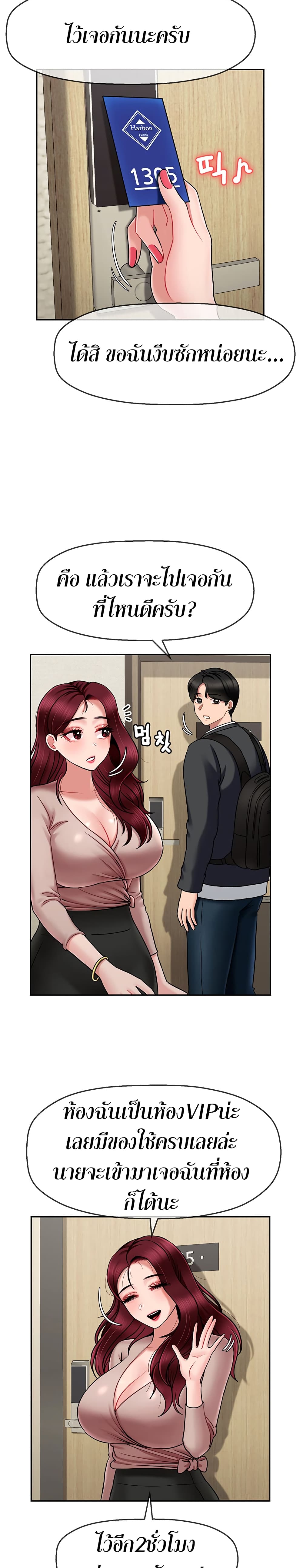 An Ardent Teaching Life page 8