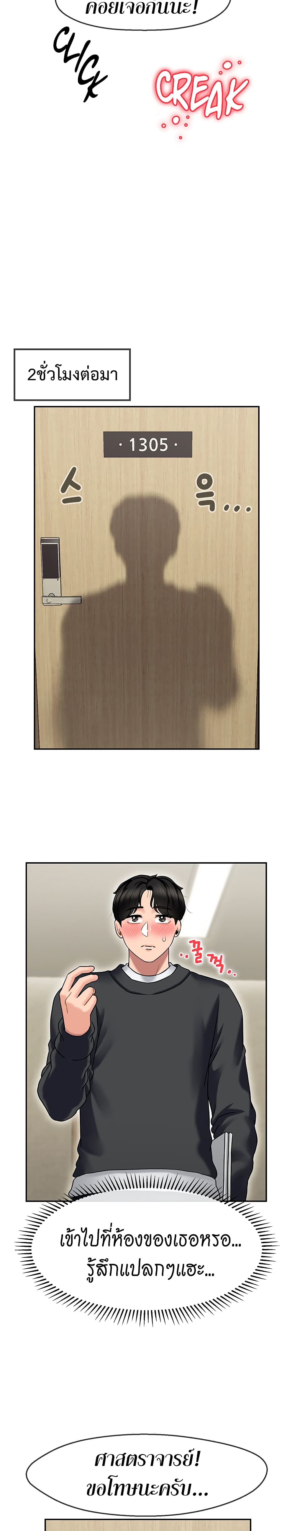 An Ardent Teaching Life page 9