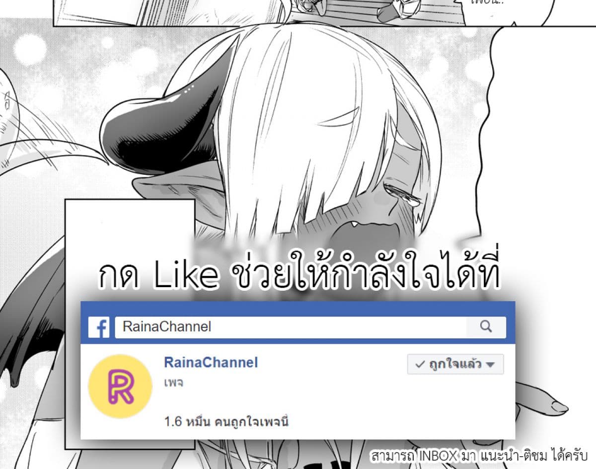 An Evil Dragon That Was Sealed Away for 300 Years Became My Friend page 5