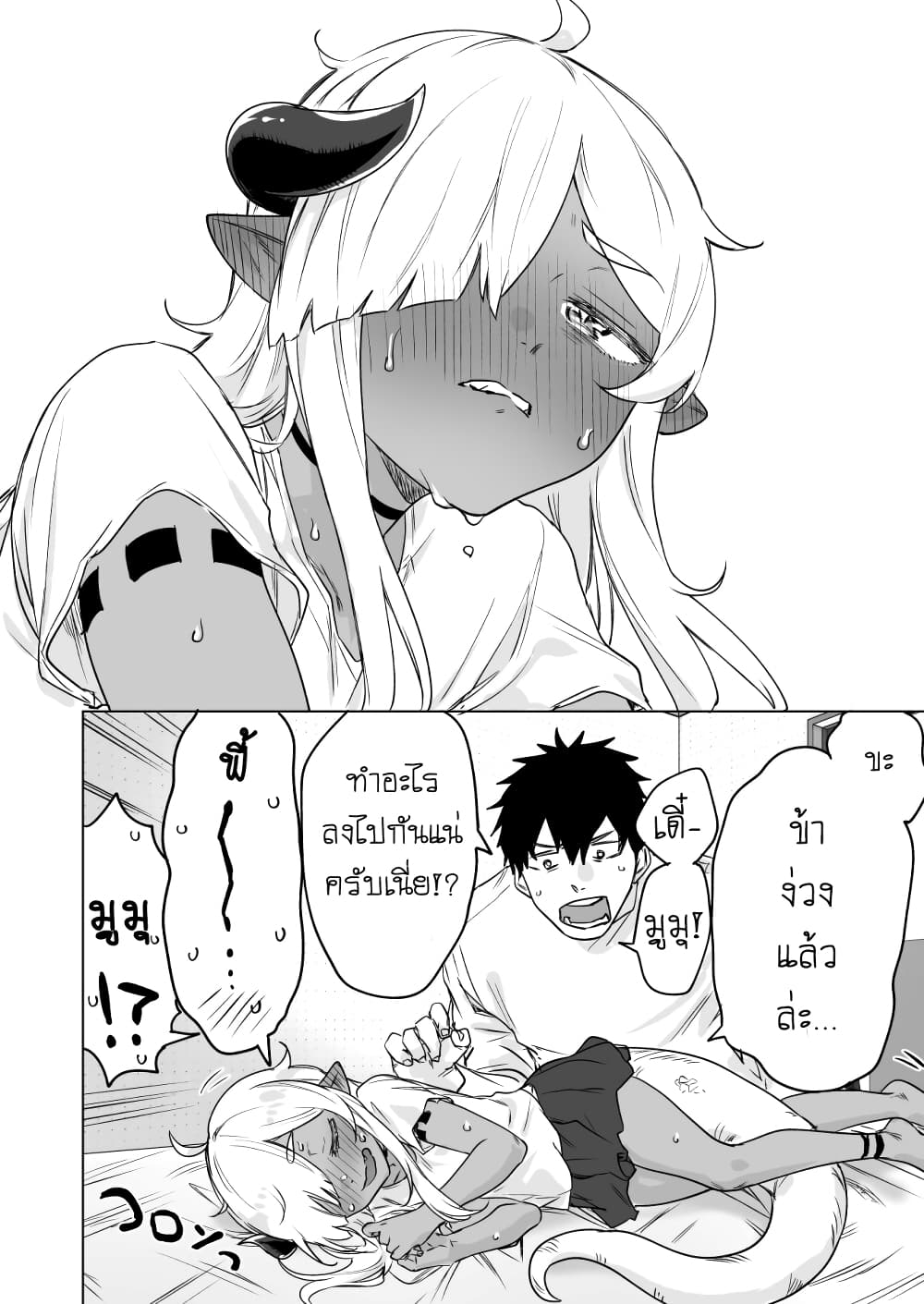 An Evil Dragon That Was Sealed Away for 300 Years Became My Friend page 4