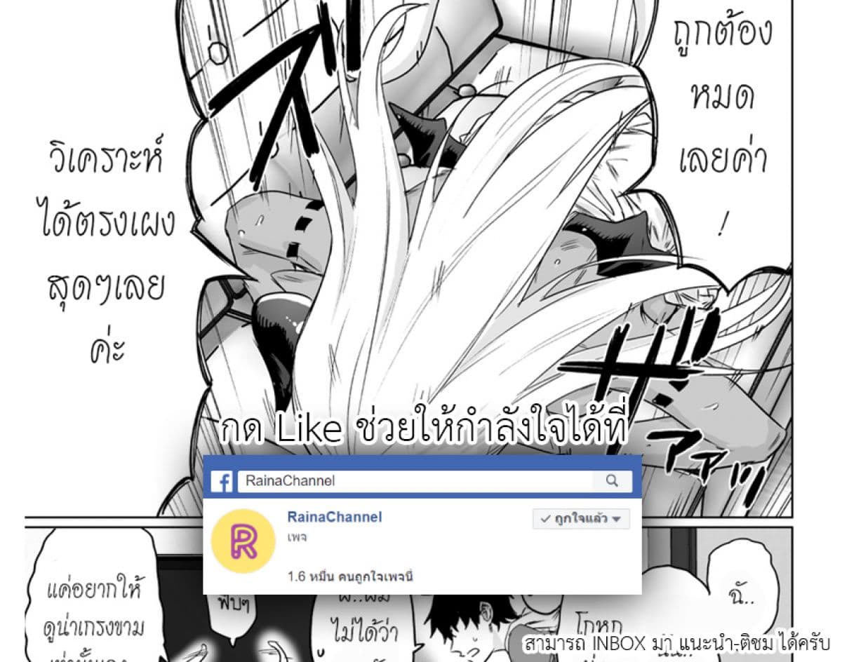 An Evil Dragon That Was Sealed Away for 300 Years Became My Friend page 5