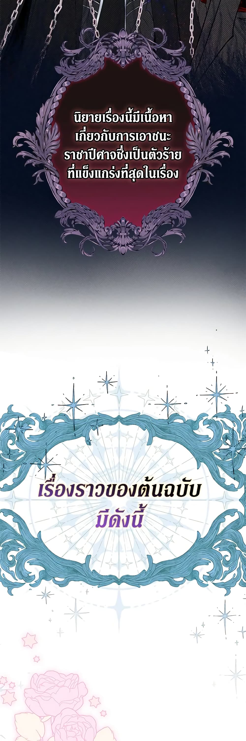 An Extra Stole the Male Leads page 12