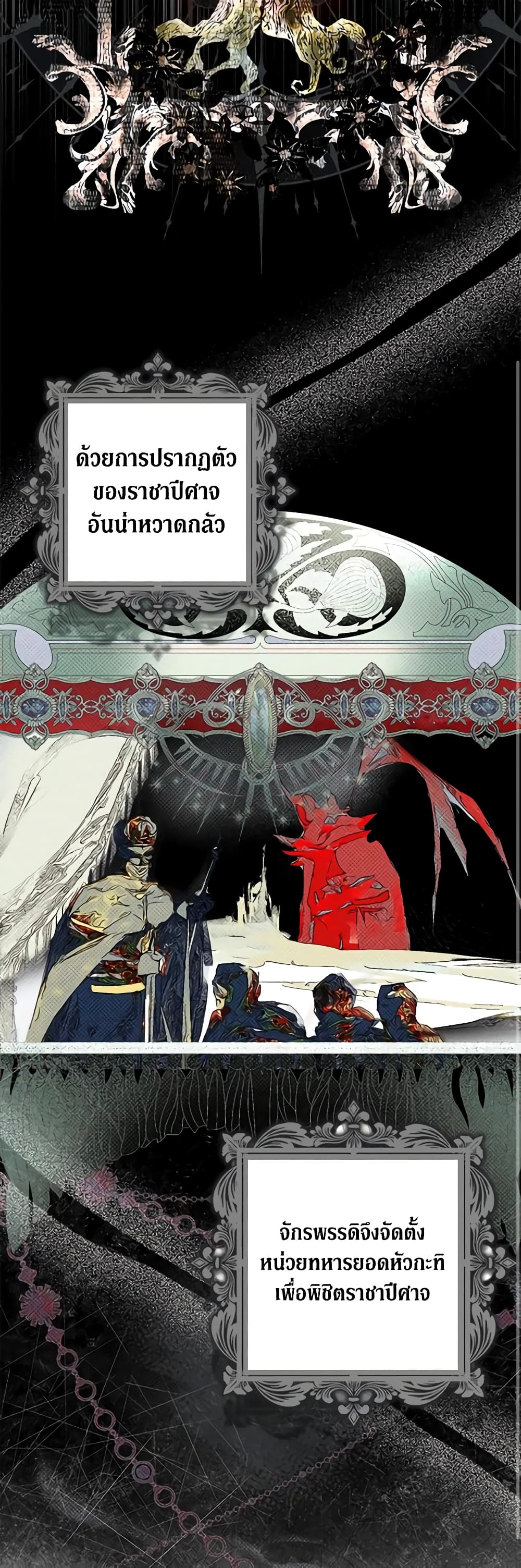 An Extra Stole the Male Leads page 16