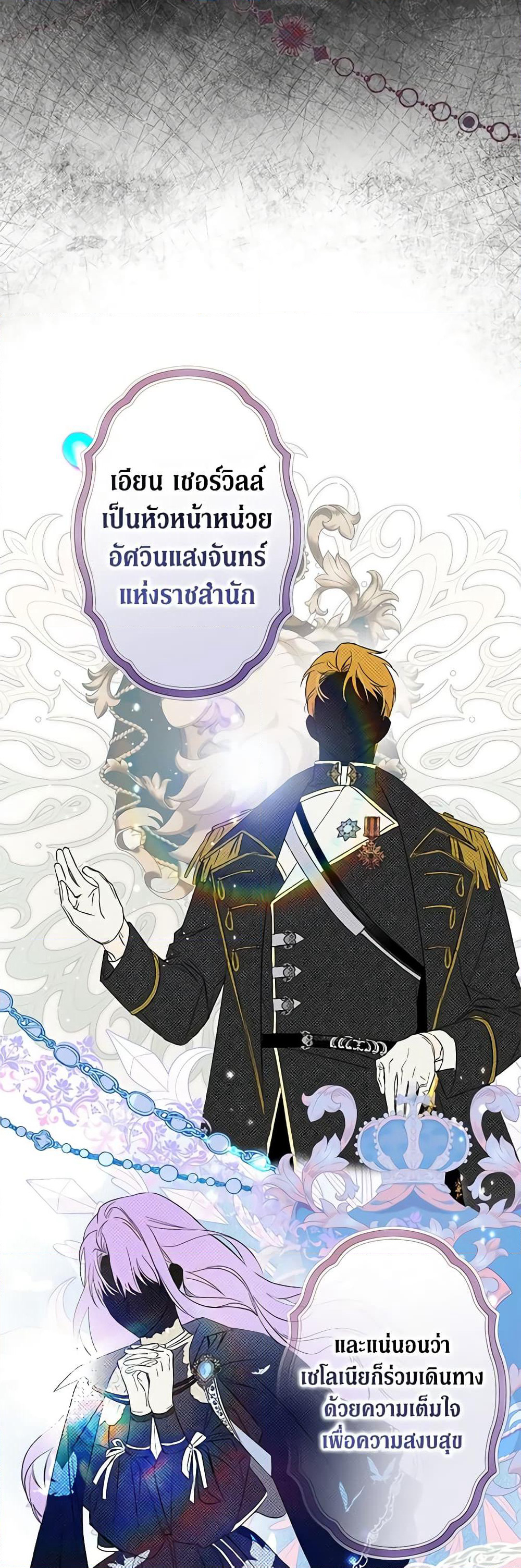 An Extra Stole the Male Leads page 17