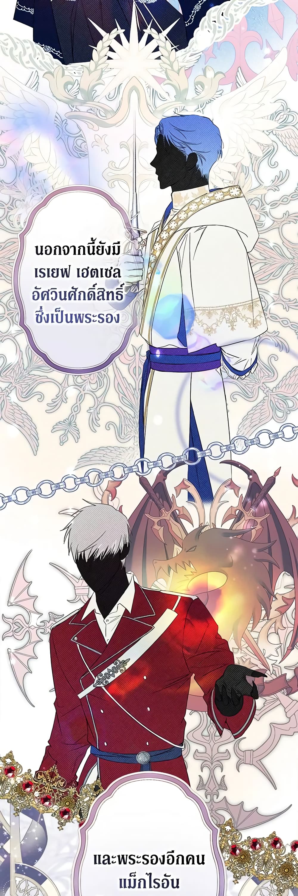 An Extra Stole the Male Leads page 18
