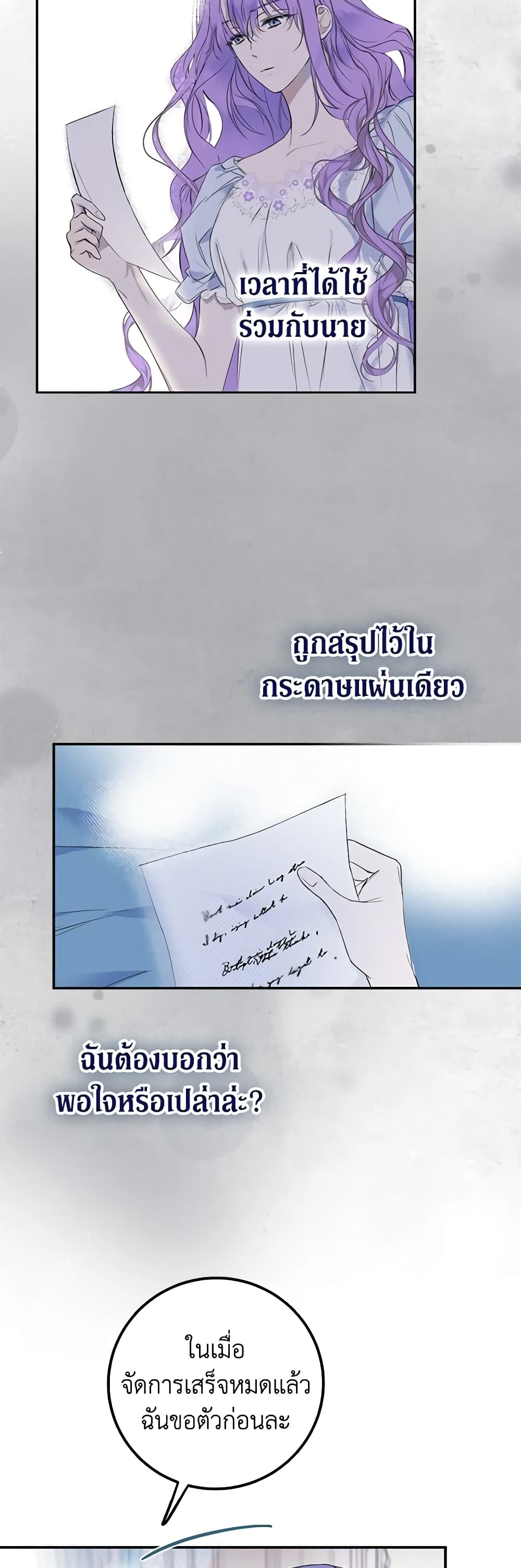 An Extra Stole the Male Leads page 39