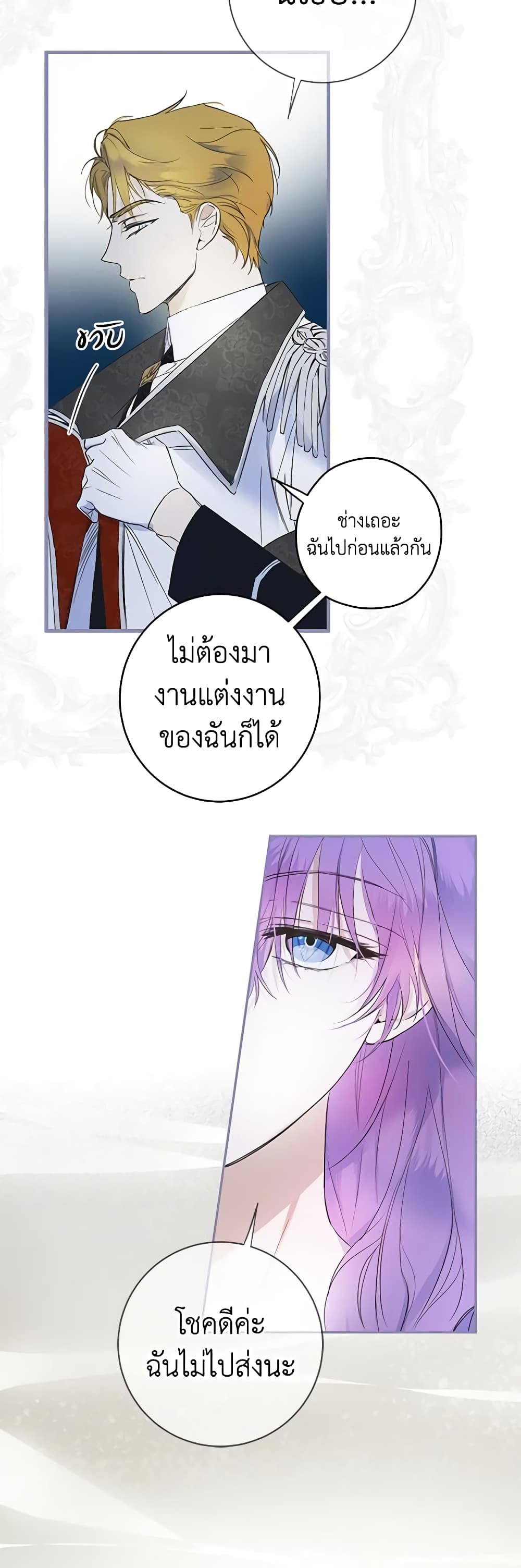 An Extra Stole the Male Leads page 48