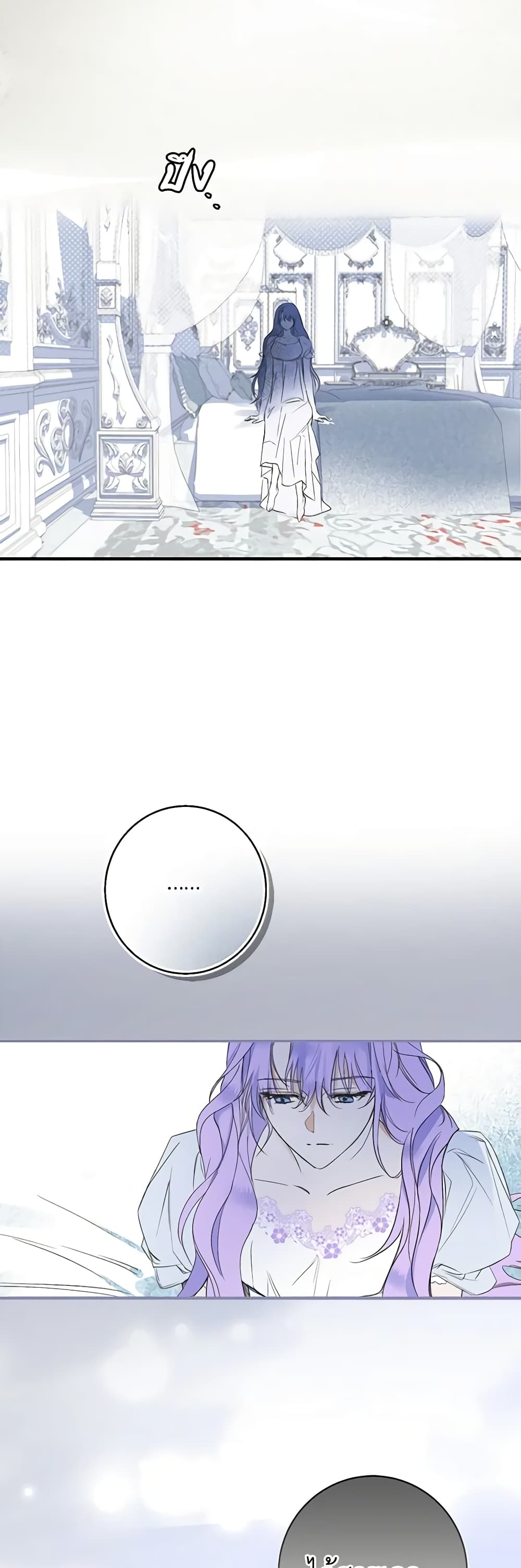 An Extra Stole the Male Leads page 49