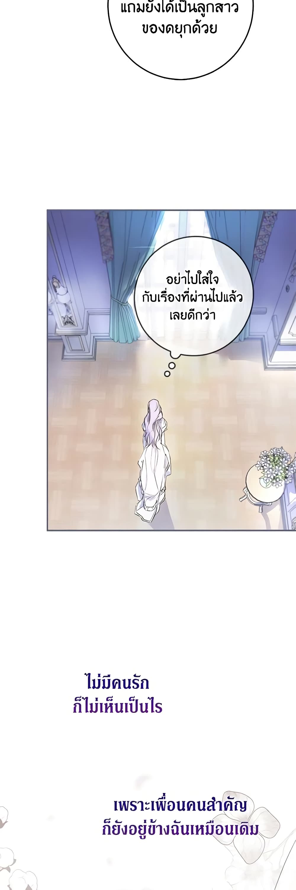 An Extra Stole the Male Leads page 53