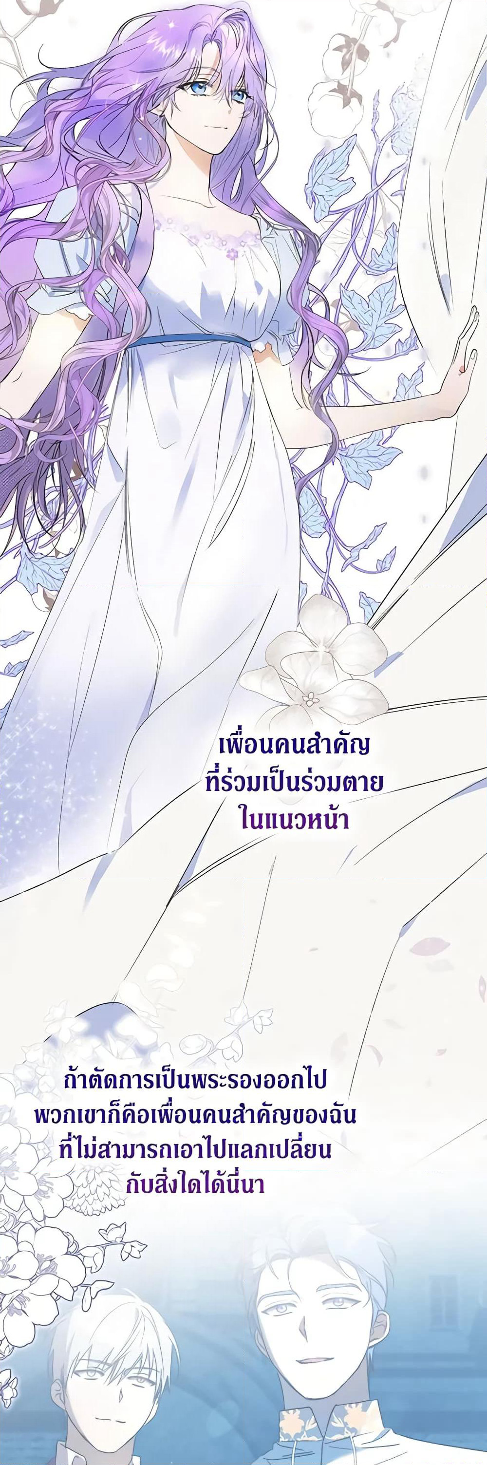 An Extra Stole the Male Leads page 54