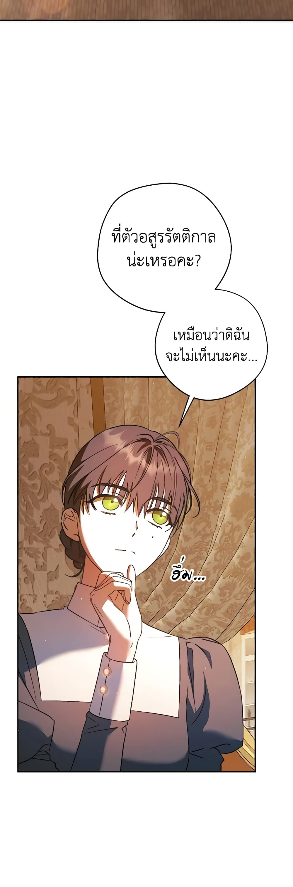 An Extra Stole the Male Leads page 3