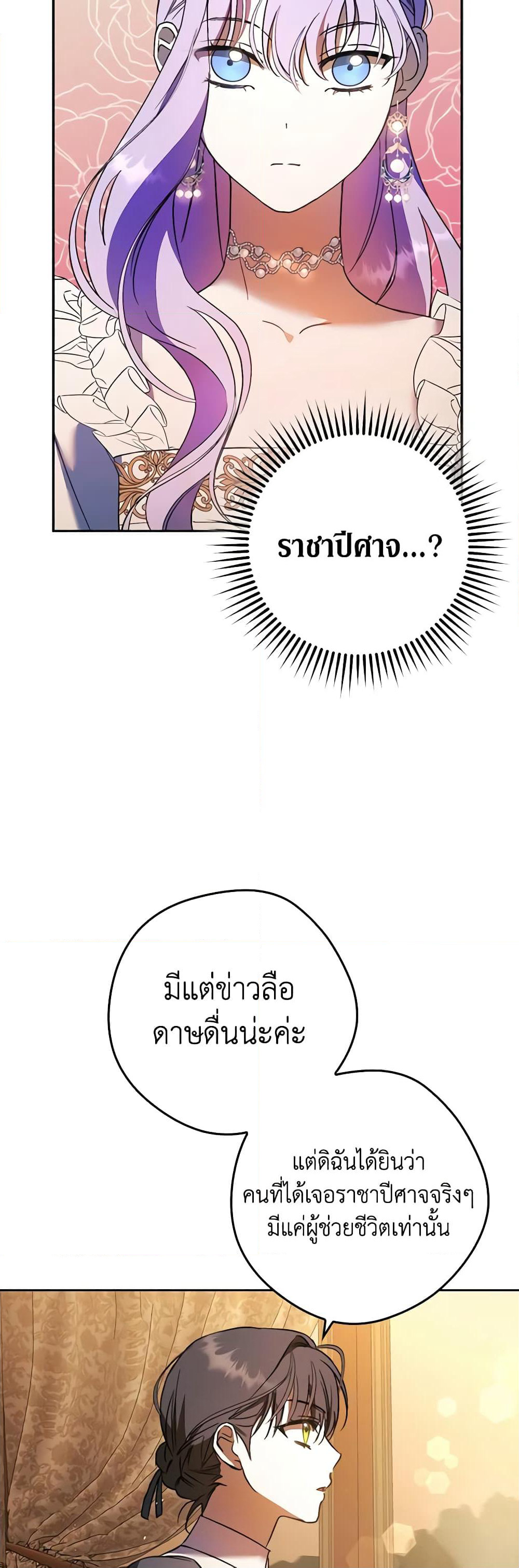 An Extra Stole the Male Leads page 15