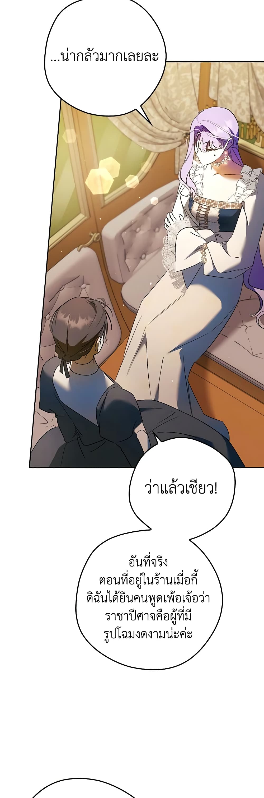 An Extra Stole the Male Leads page 20