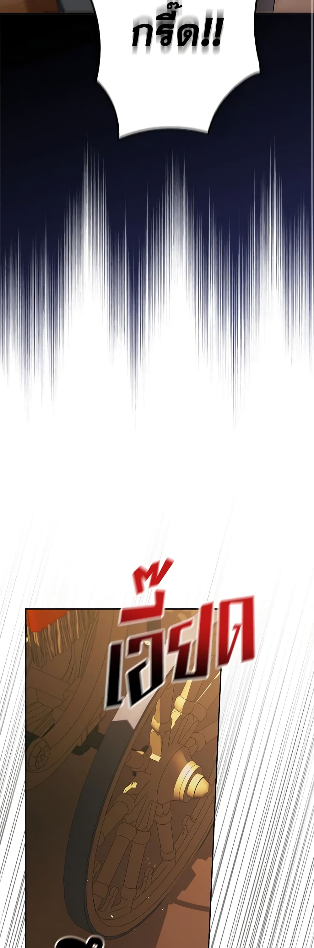 An Extra Stole the Male Leads page 23