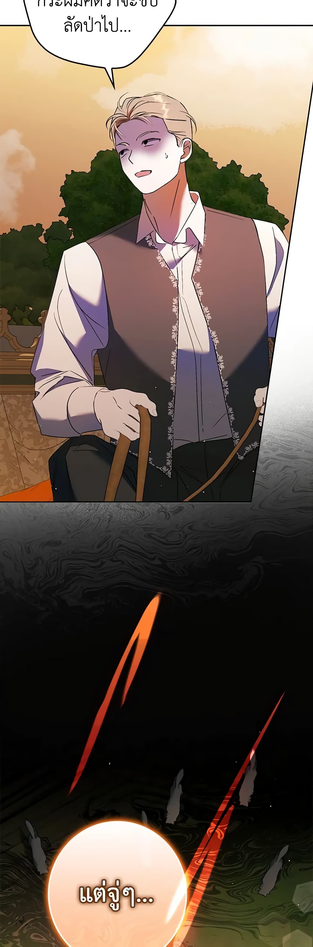 An Extra Stole the Male Leads page 25