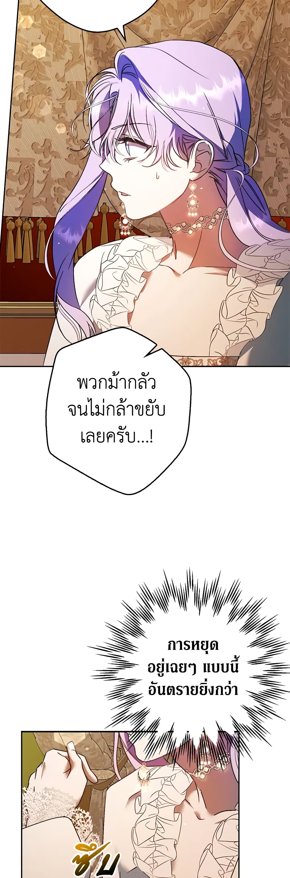 An Extra Stole the Male Leads page 28