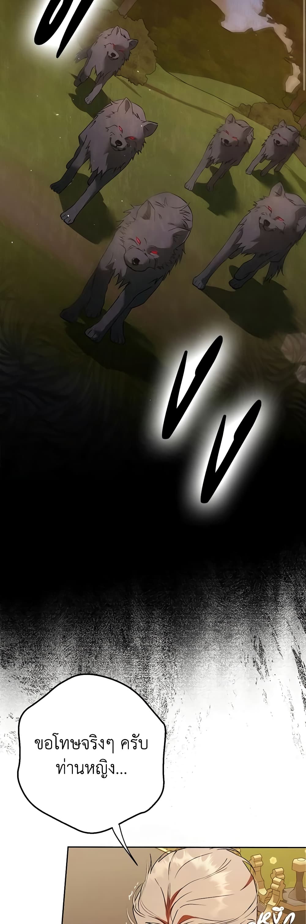 An Extra Stole the Male Leads page 30