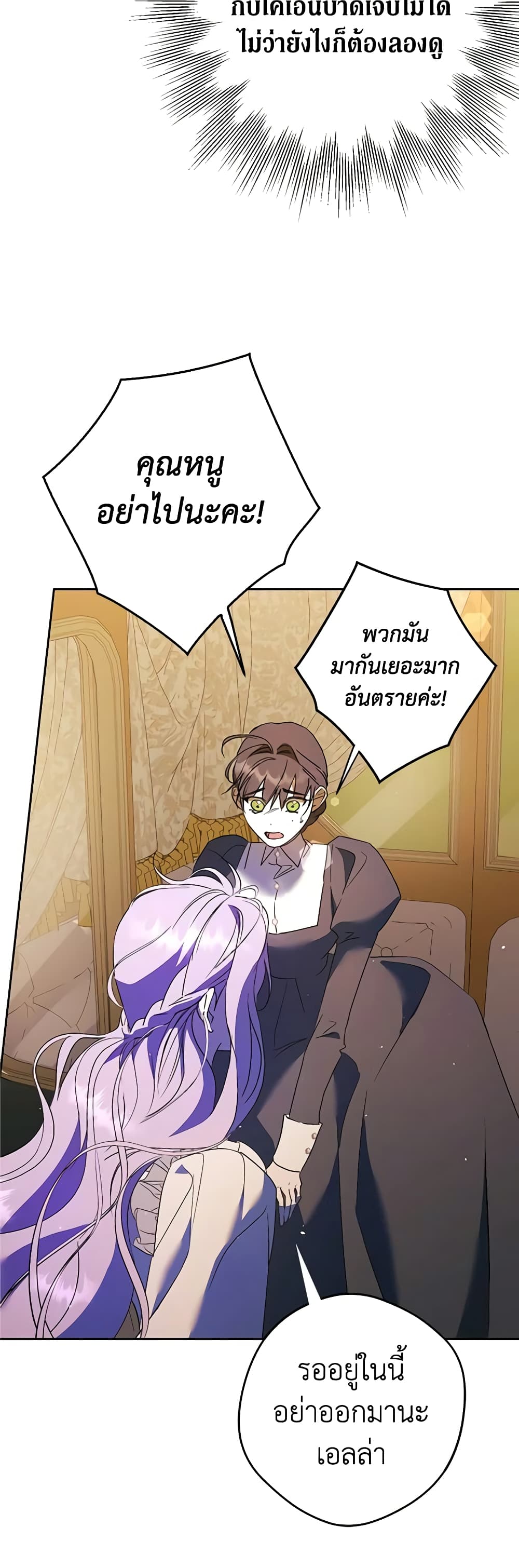 An Extra Stole the Male Leads page 35