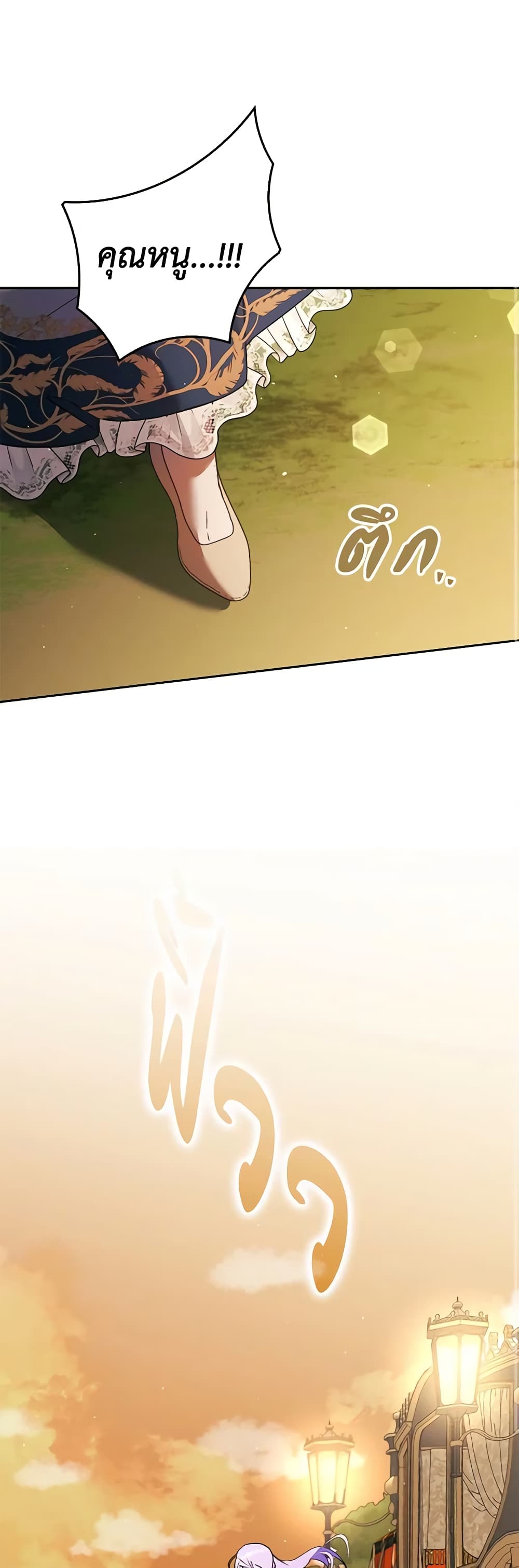 An Extra Stole the Male Leads page 36