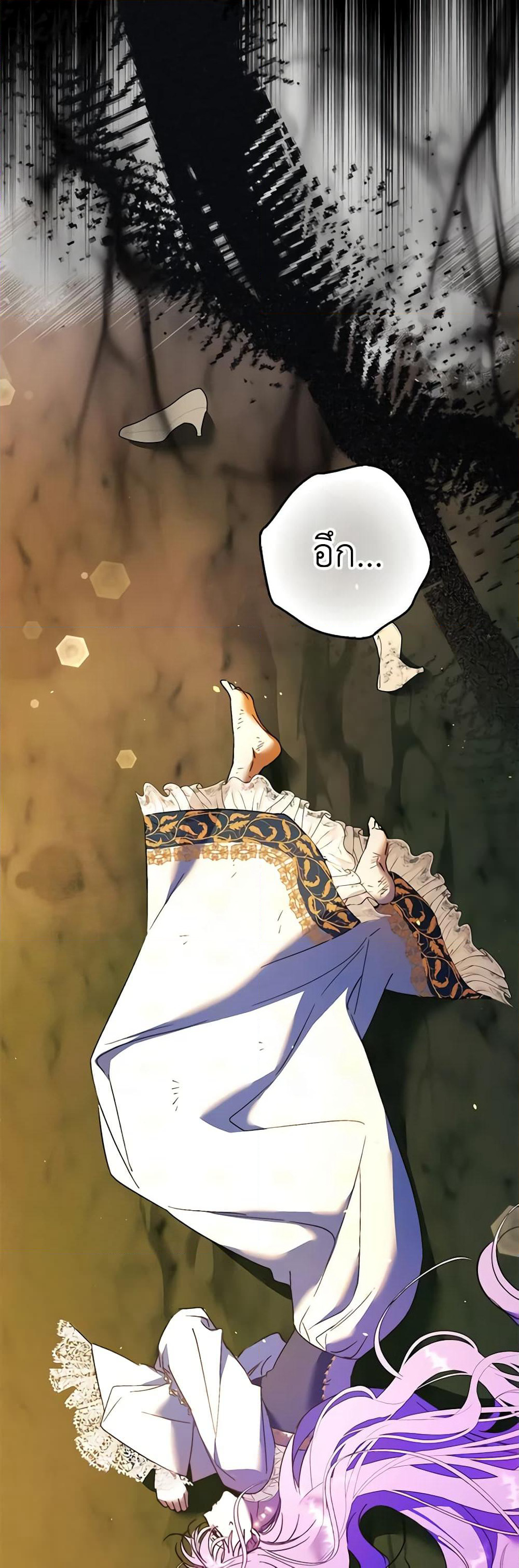 An Extra Stole the Male Leads page 49