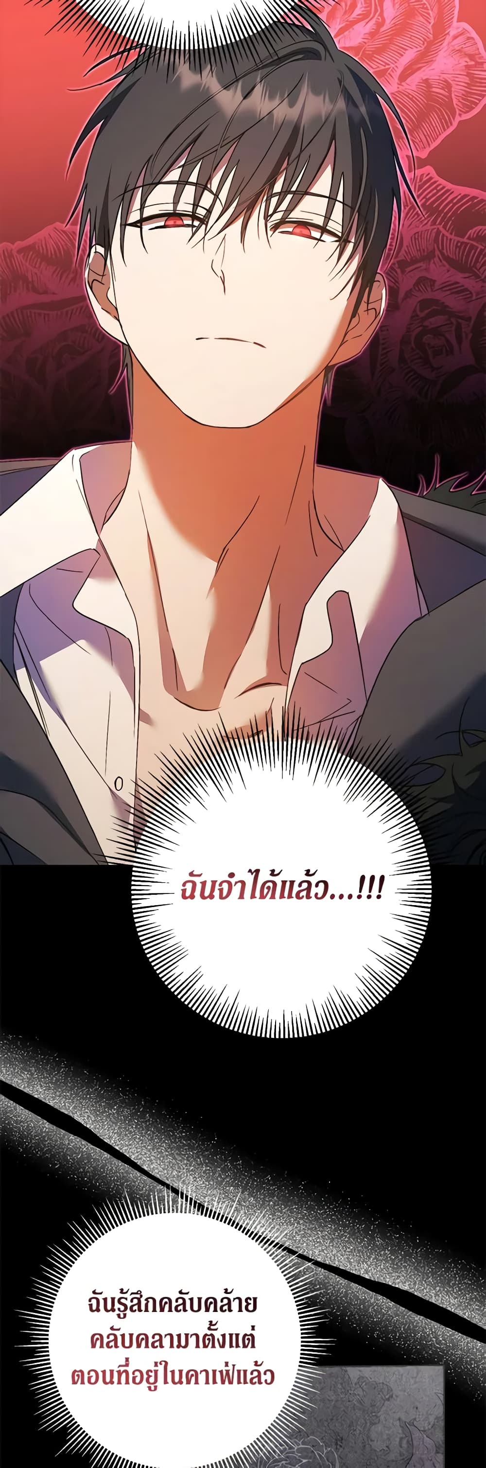 An Extra Stole the Male Leads page 54