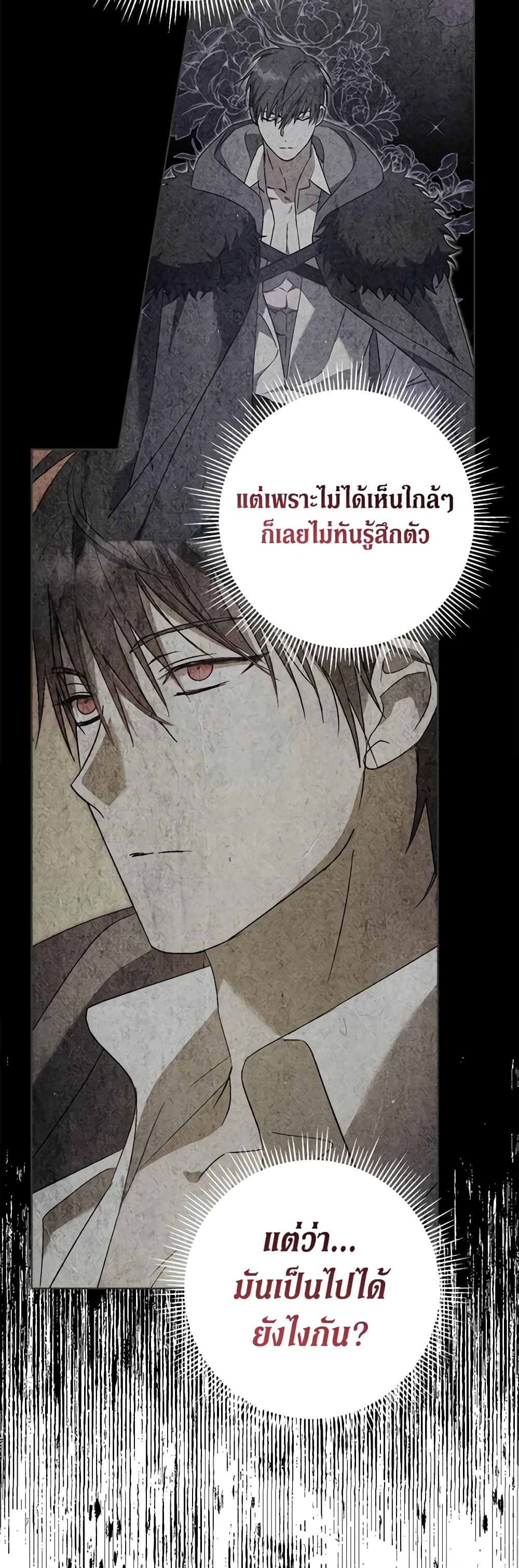 An Extra Stole the Male Leads page 55