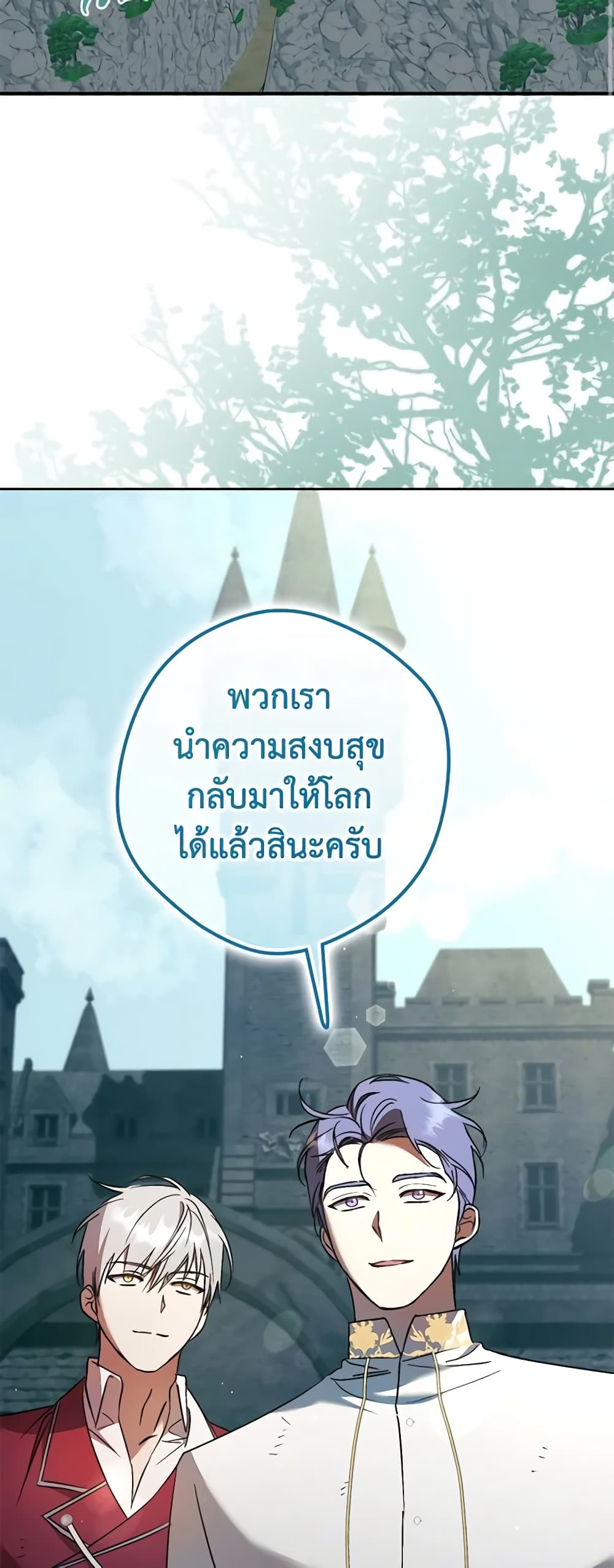 An Extra Stole the Male Leads page 3