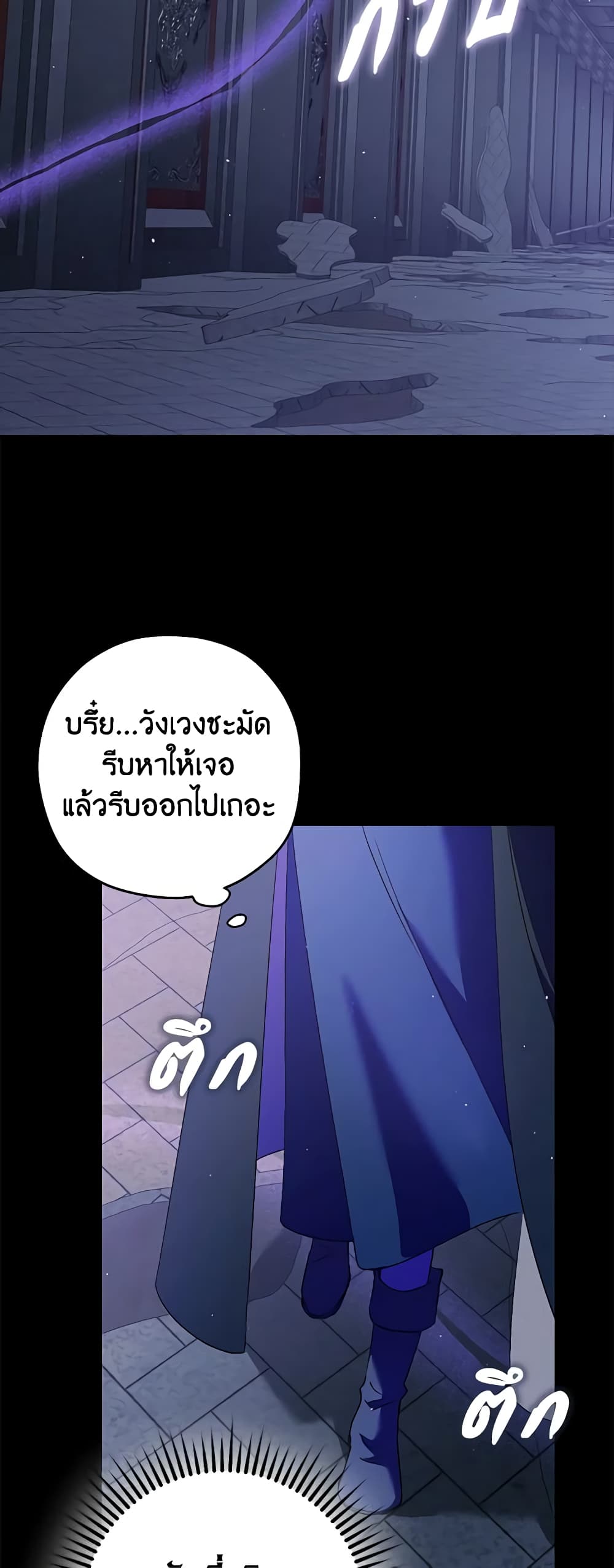 An Extra Stole the Male Leads page 13