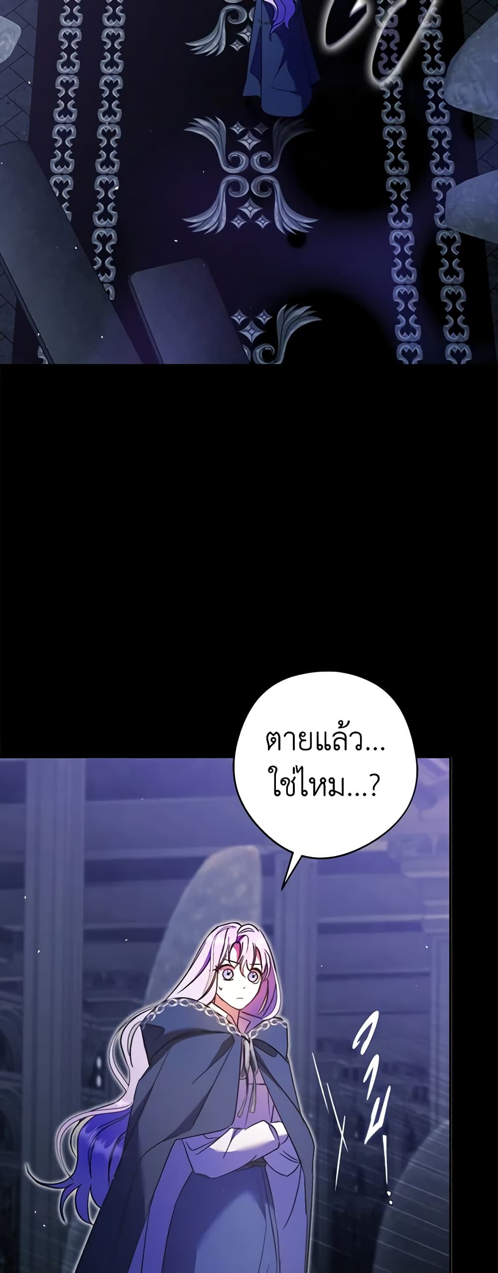 An Extra Stole the Male Leads page 15