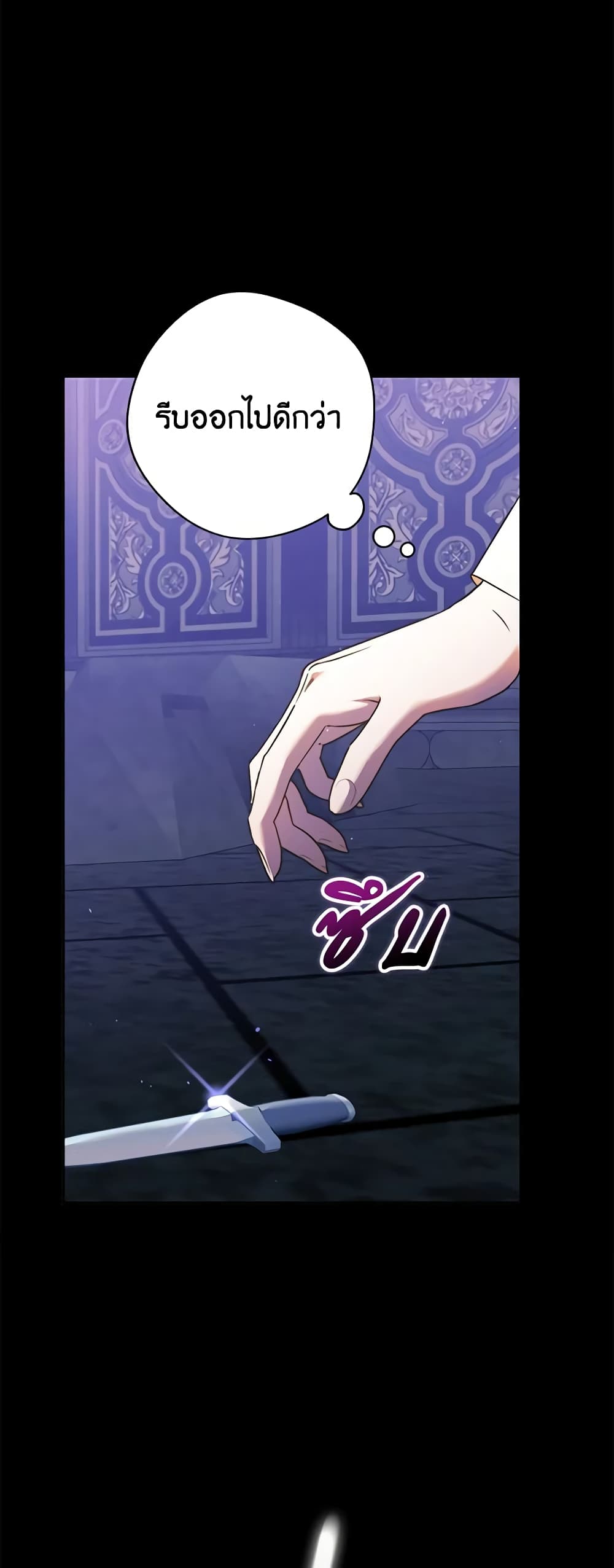 An Extra Stole the Male Leads page 17