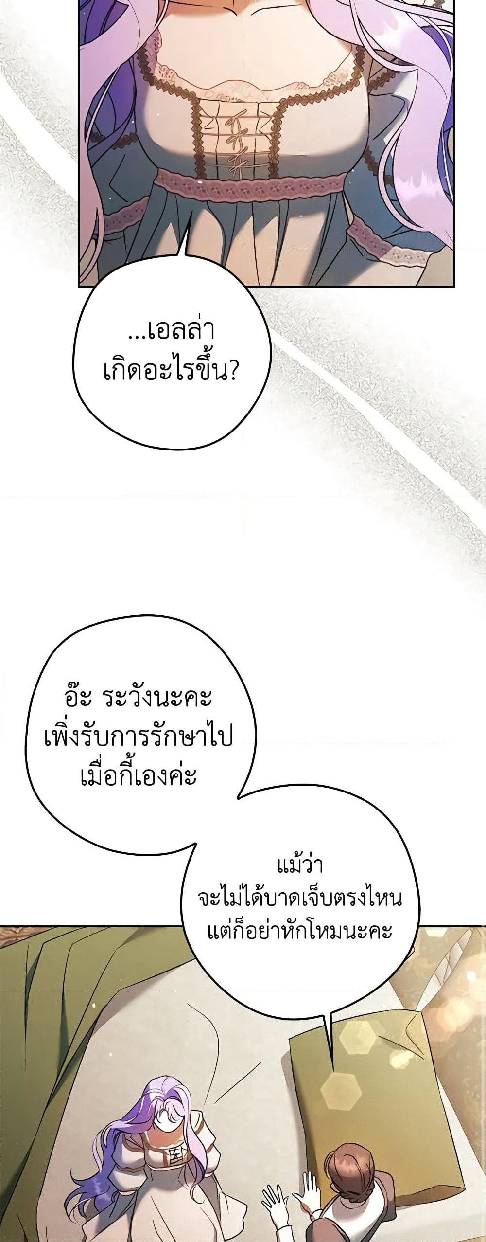 An Extra Stole the Male Leads page 35