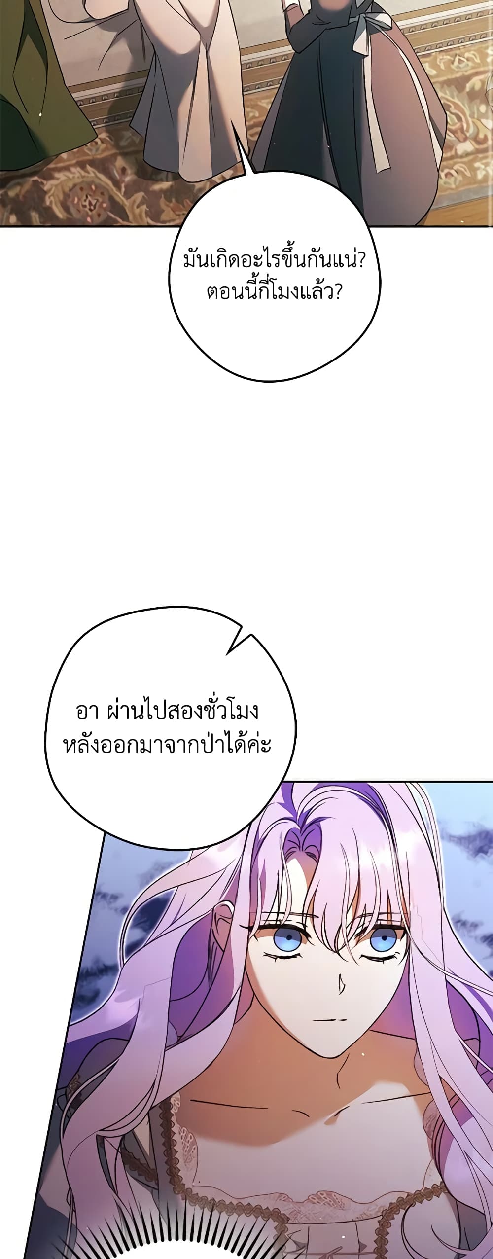 An Extra Stole the Male Leads page 36
