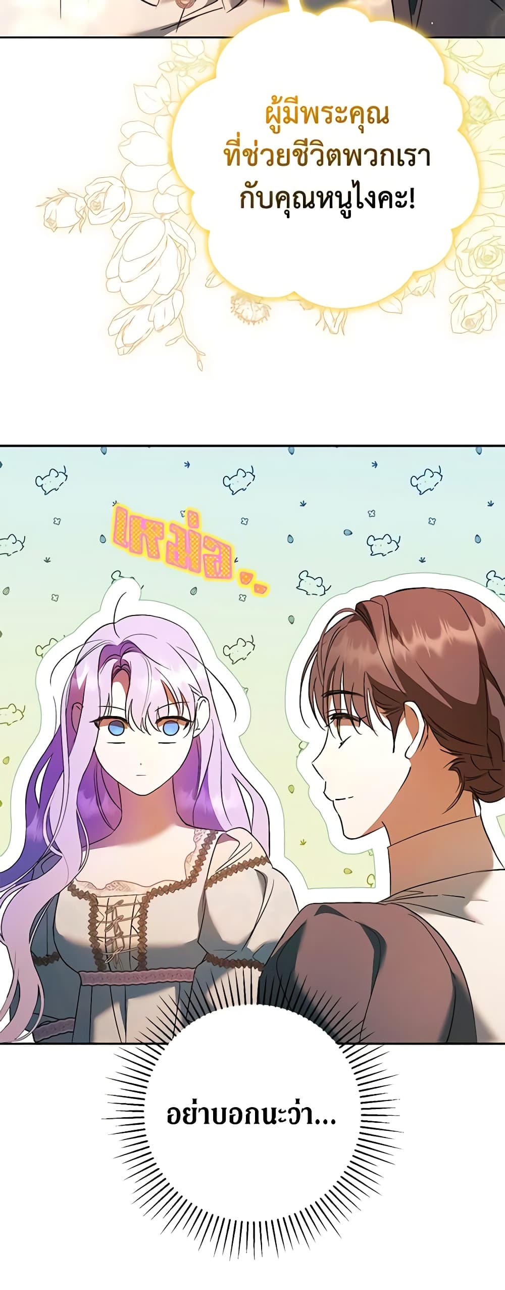An Extra Stole the Male Leads page 39