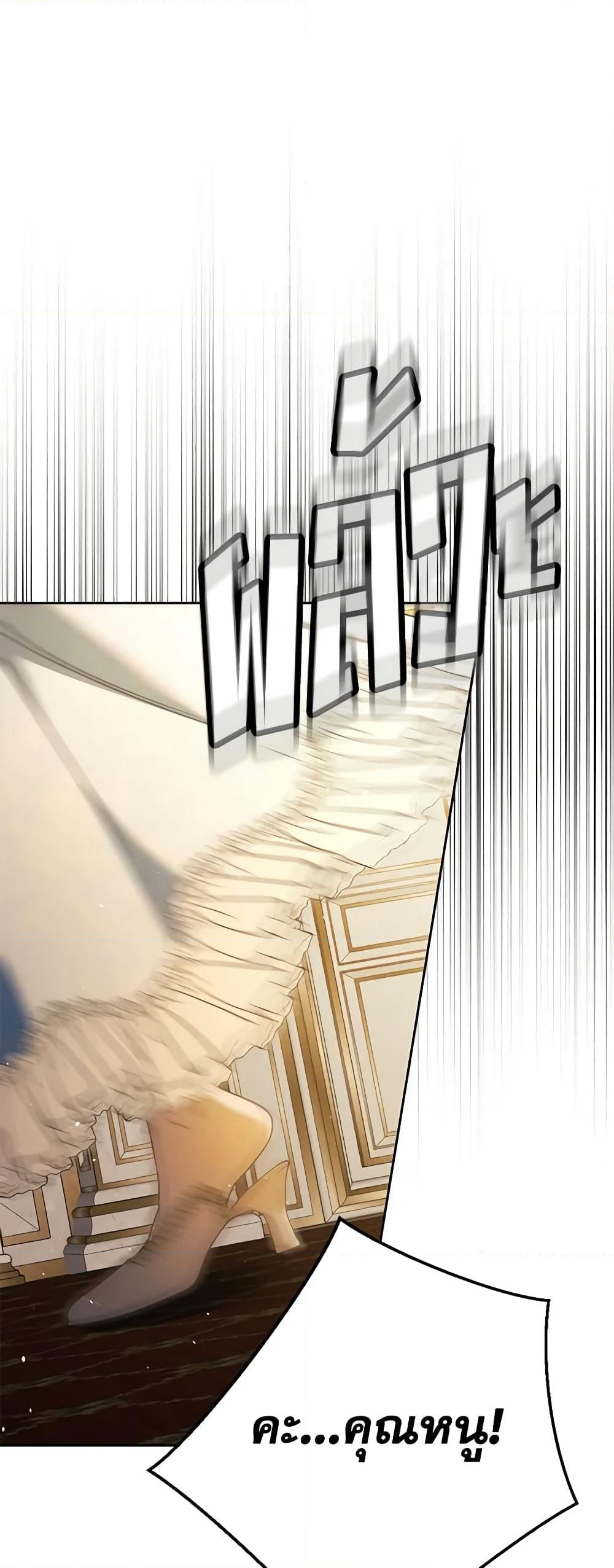 An Extra Stole the Male Leads page 40