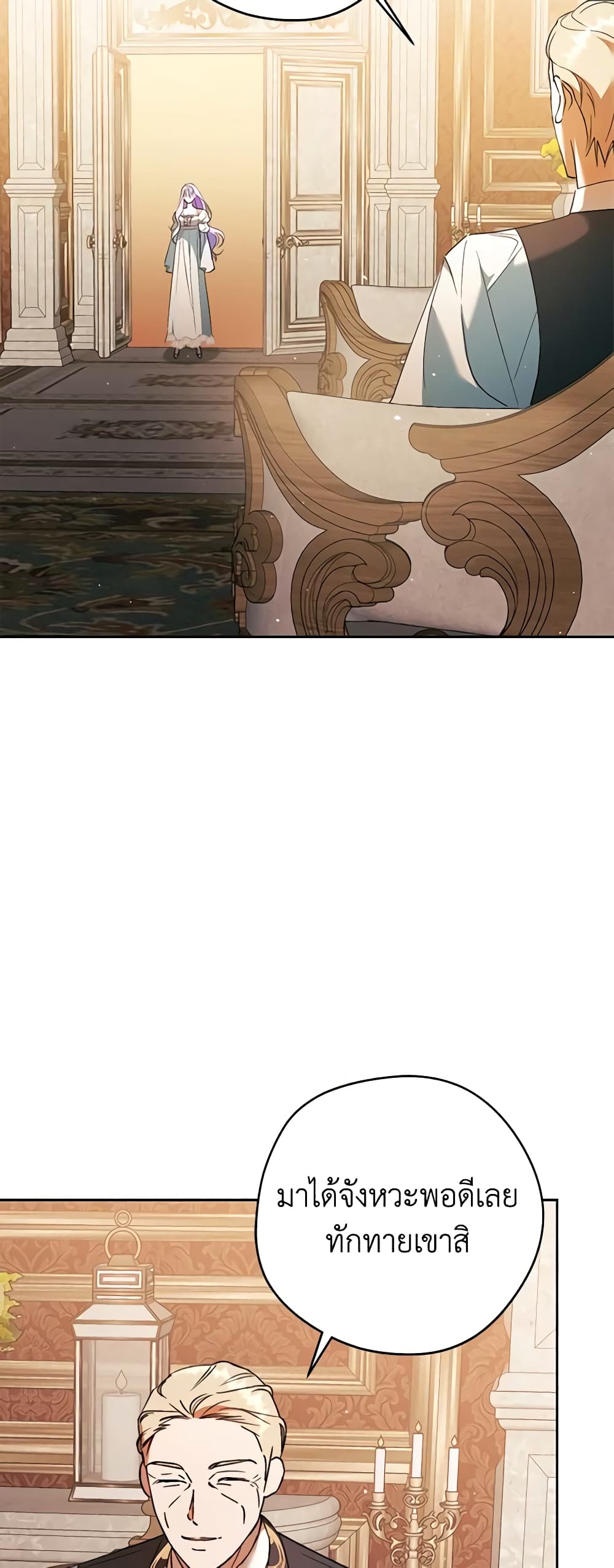 An Extra Stole the Male Leads page 46