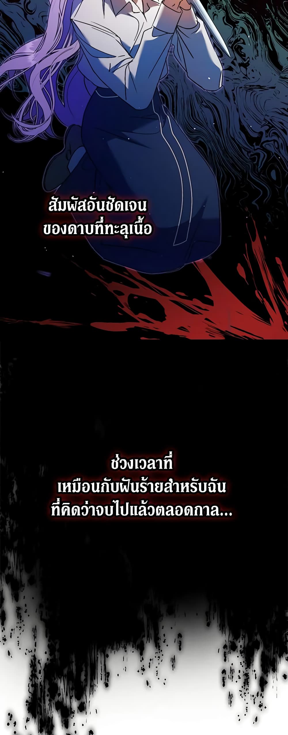 An Extra Stole the Male Leads page 51