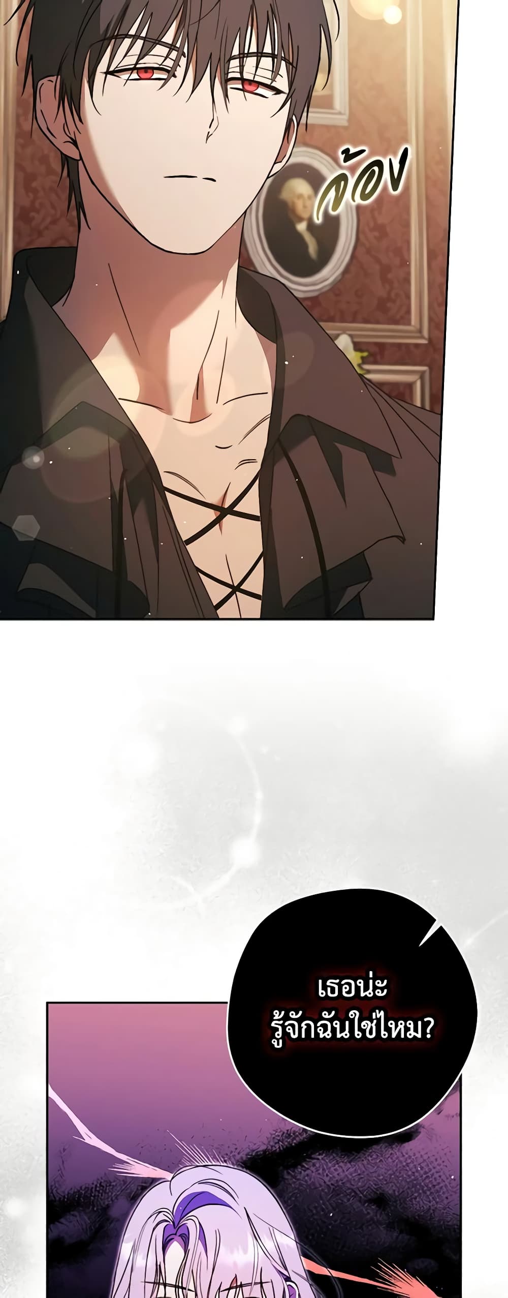 An Extra Stole the Male Leads page 54