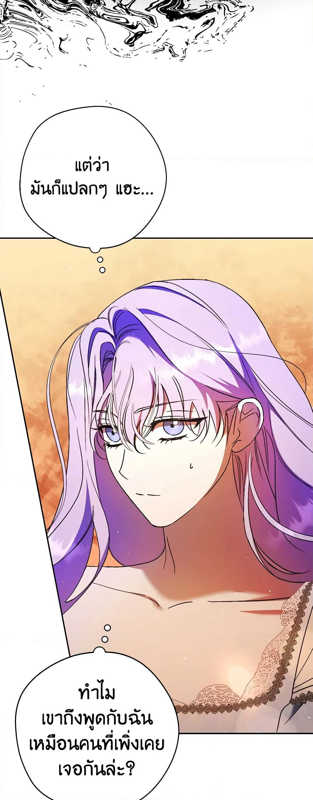 An Extra Stole the Male Leads page 59