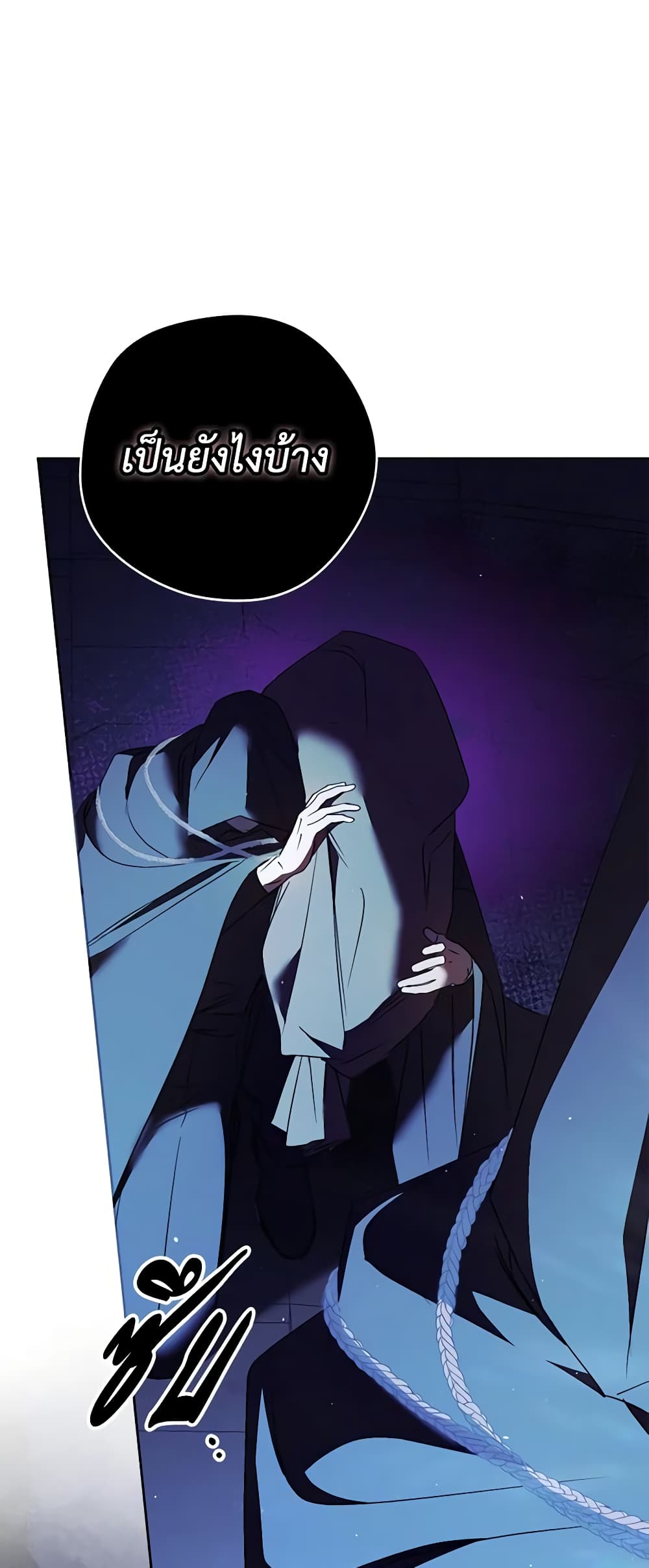 An Extra Stole the Male Leads page 8