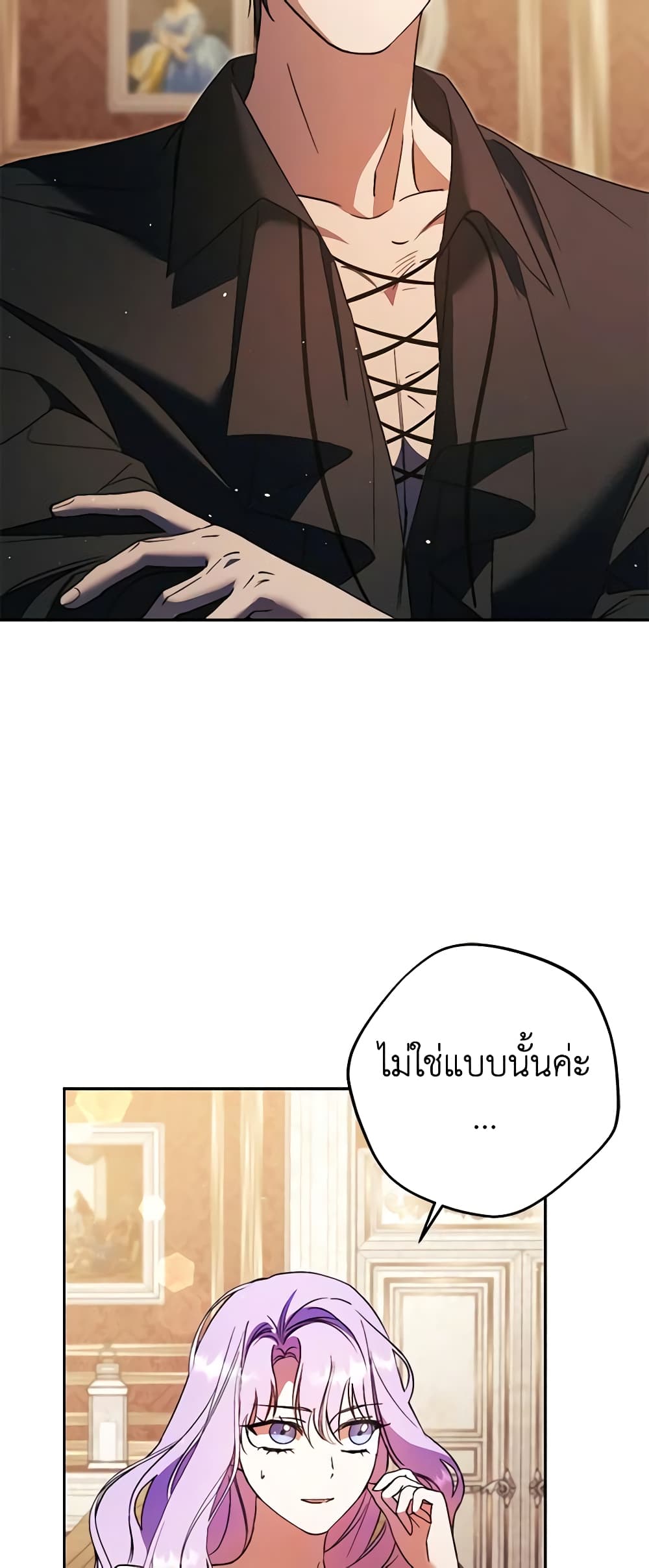 An Extra Stole the Male Leads page 24