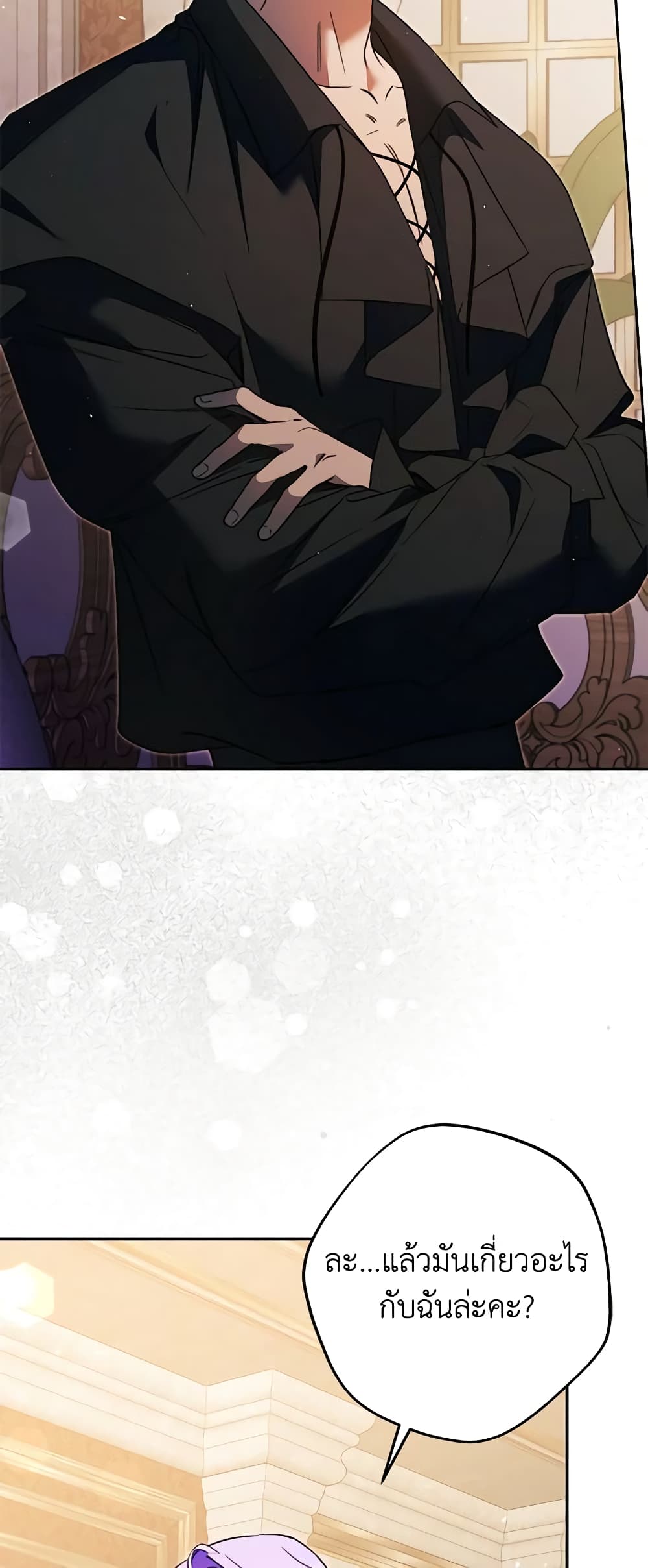 An Extra Stole the Male Leads page 27